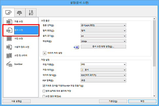 그림: 설정 대화 상자